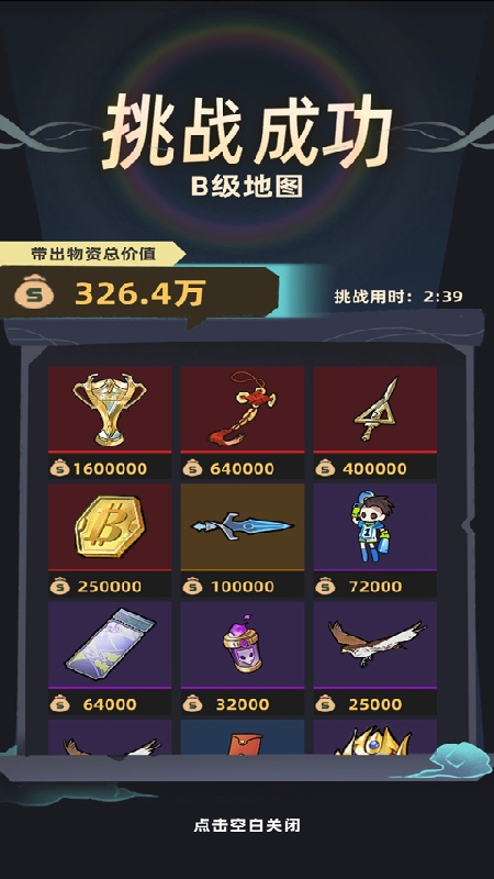 我在峡谷搜打撤截图1