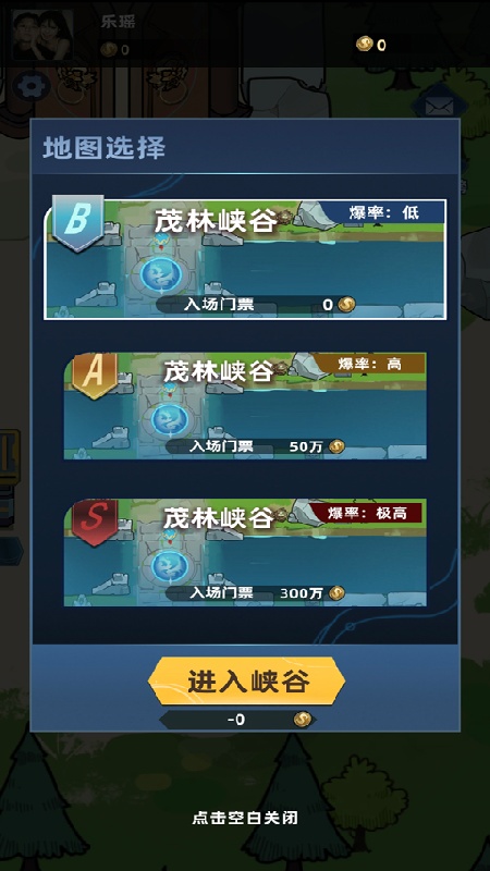 我在峡谷搜打撤截图4