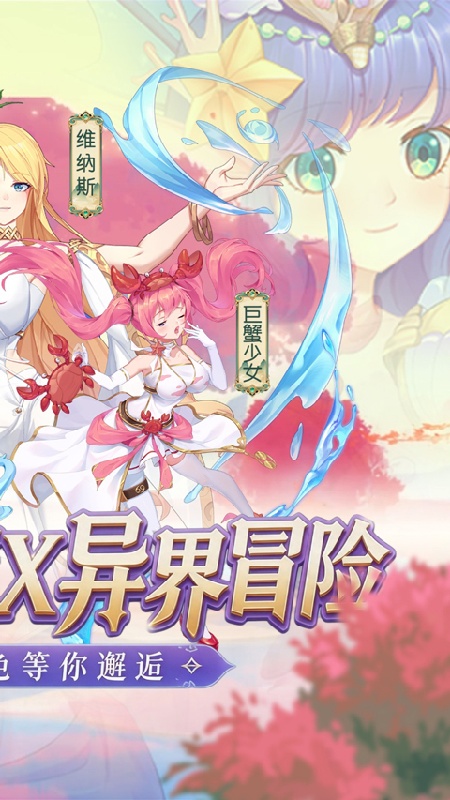 美人鱼消消截图3