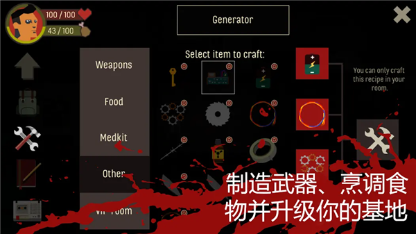 天空之山酒店求生截图4
