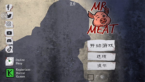 鬼屠夫截图3
