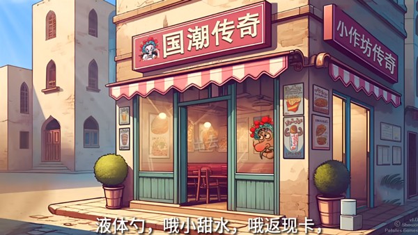 沙威玛传奇截图2