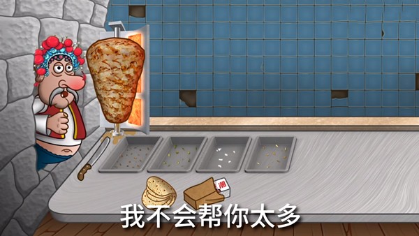 沙威玛传奇截图3