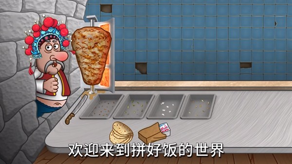 沙威玛传奇截图4