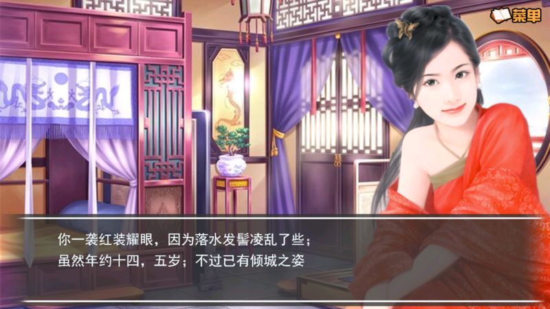 奈何桥边长恨歌截图1