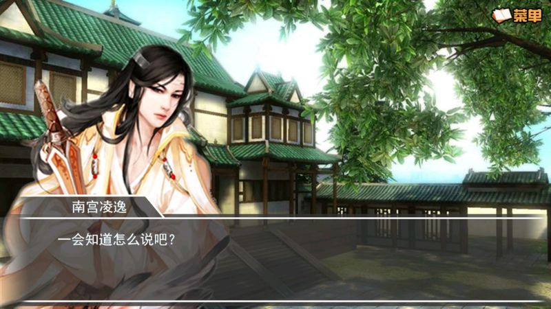 奈何桥边长恨歌截图3