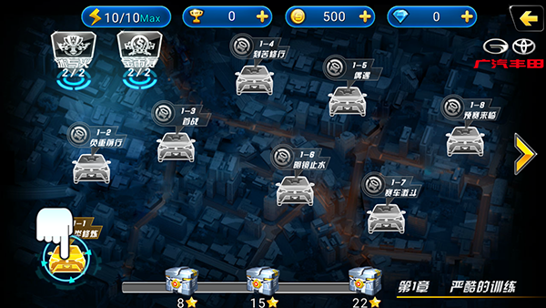 冲破天际线截图1