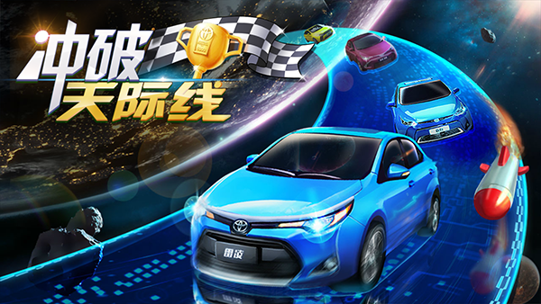 冲破天际线截图5
