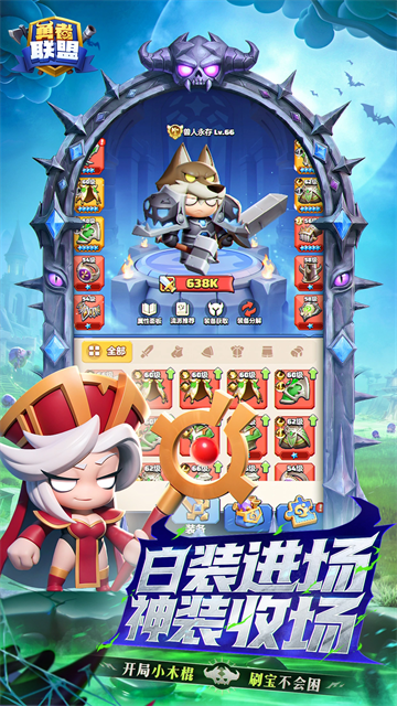 勇者联盟截图1