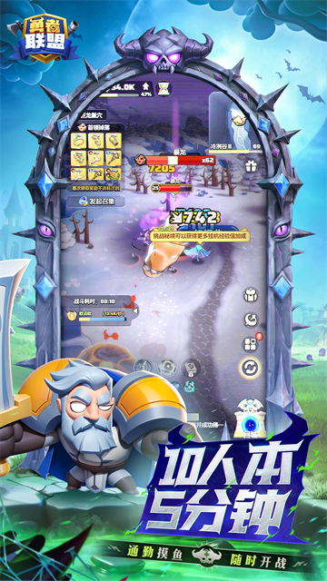 勇者联盟截图2
