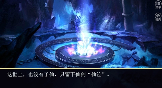 仙泣截图3