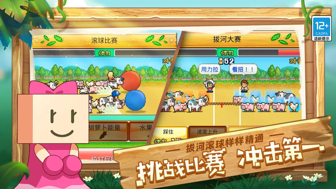 像素牧场物语截图1