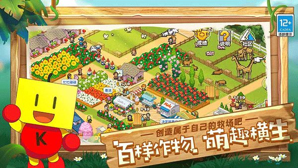 像素牧场物语截图2