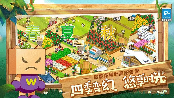 像素牧场物语截图4