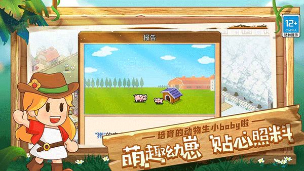 像素牧场物语截图5