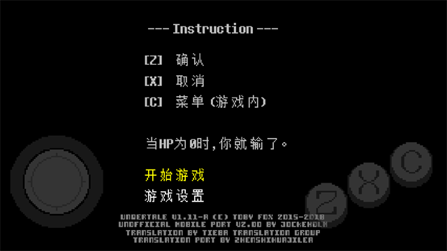传说之下中文版截图1