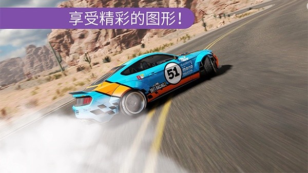 Carx漂移赛车2截图3