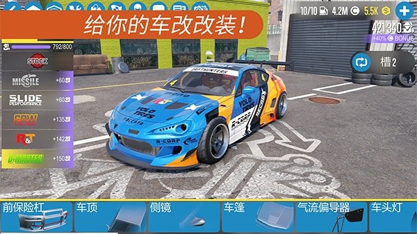 Carx漂移赛车2截图4