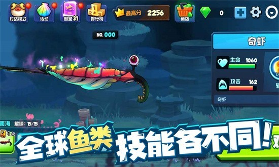 鱼吃鱼截图4