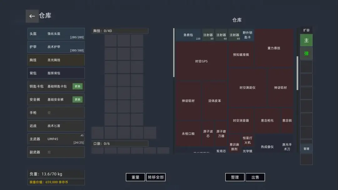 文字搜打撤截图2