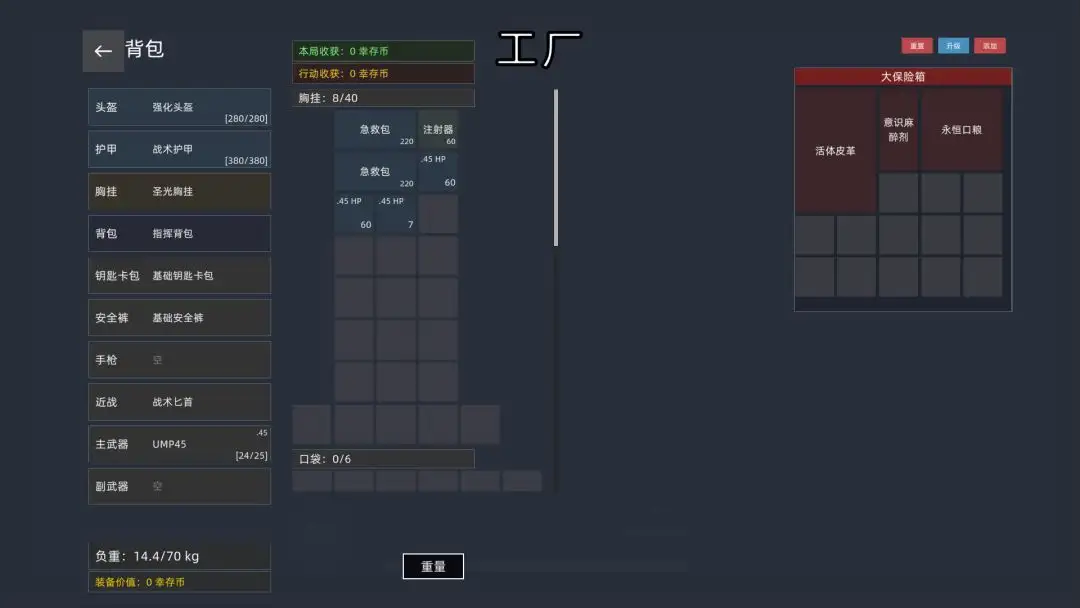文字搜打撤截图3