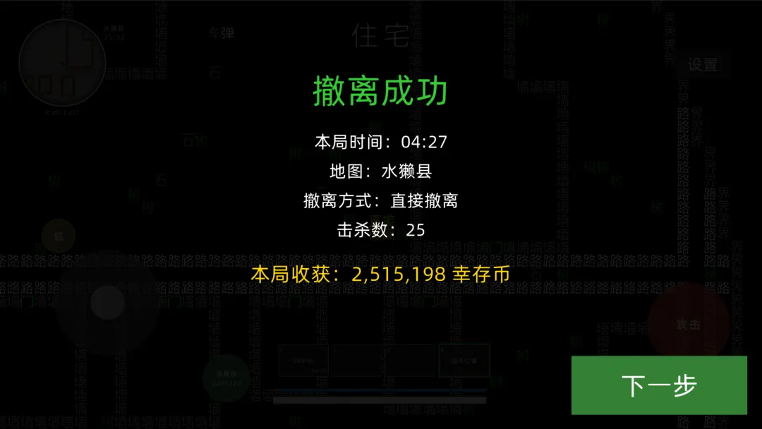 文字搜打撤截图5