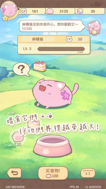 麻薯猫收藏截图2
