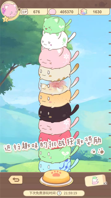 麻薯猫收藏截图4