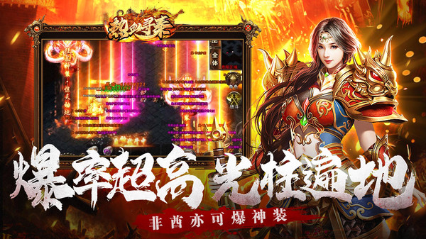 热血寻秦截图3