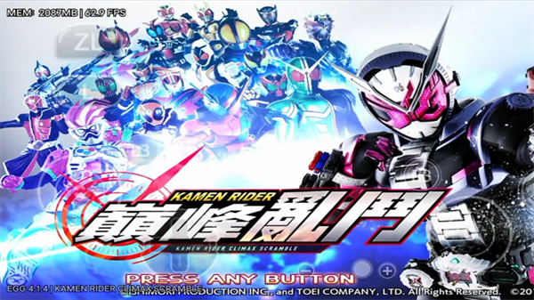 假面骑士巅峰乱斗截图2