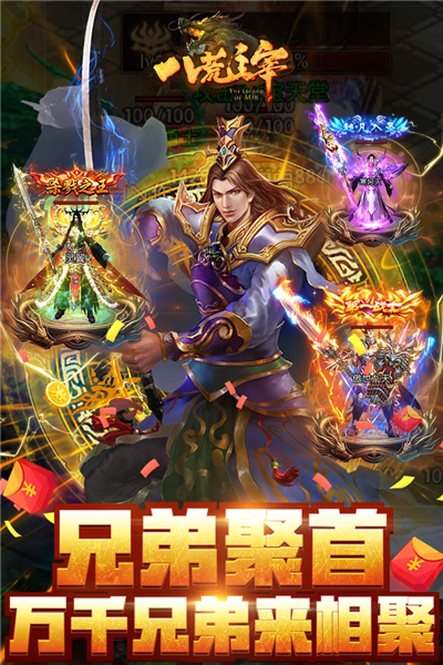 八荒主宰截图3