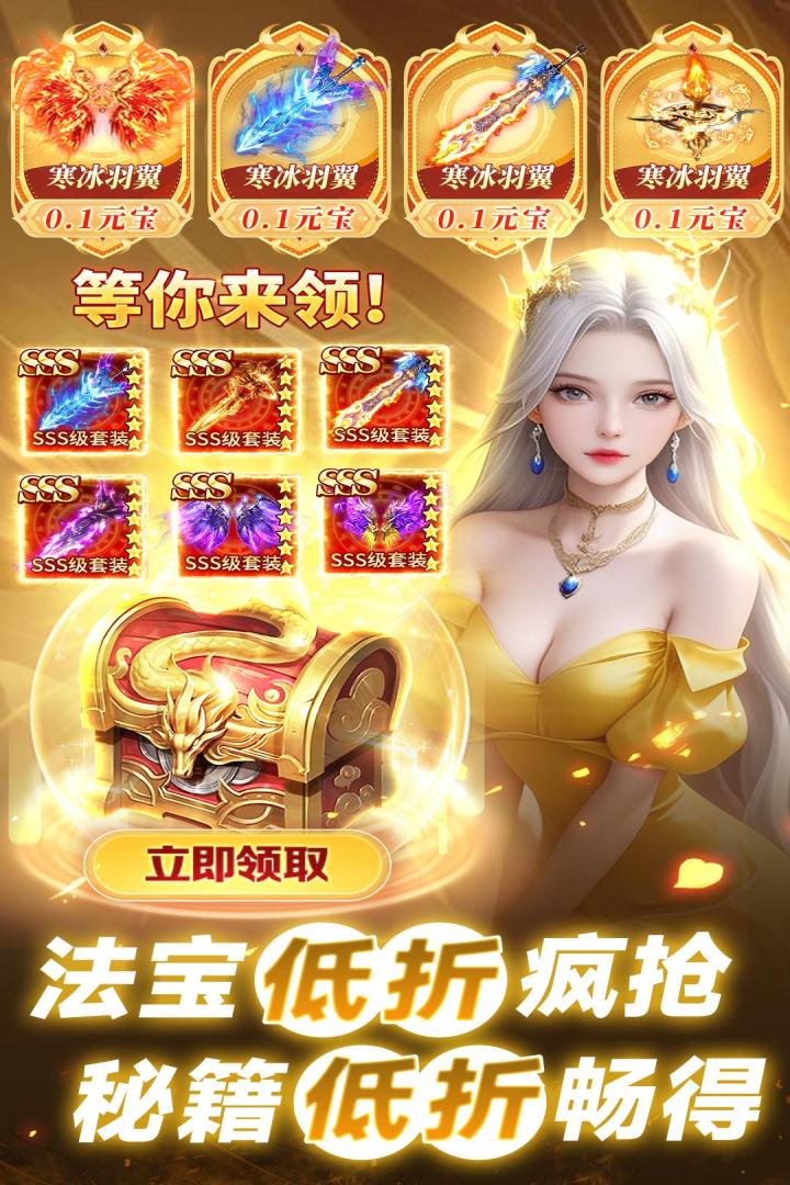 巨龙猎手截图1