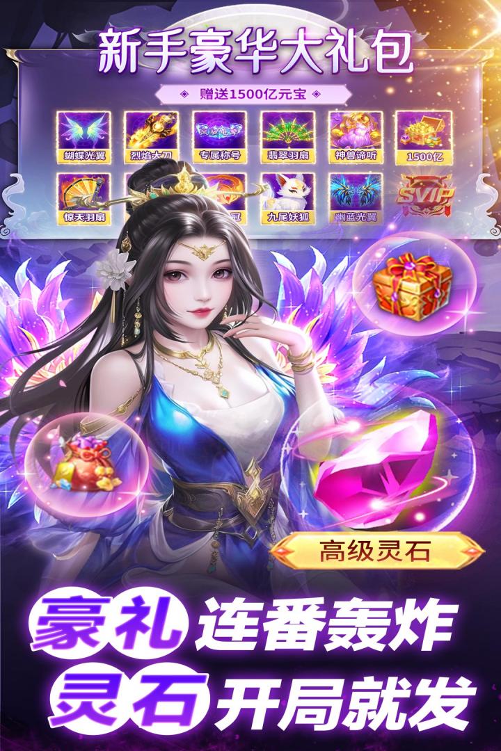 巨龙猎手截图4