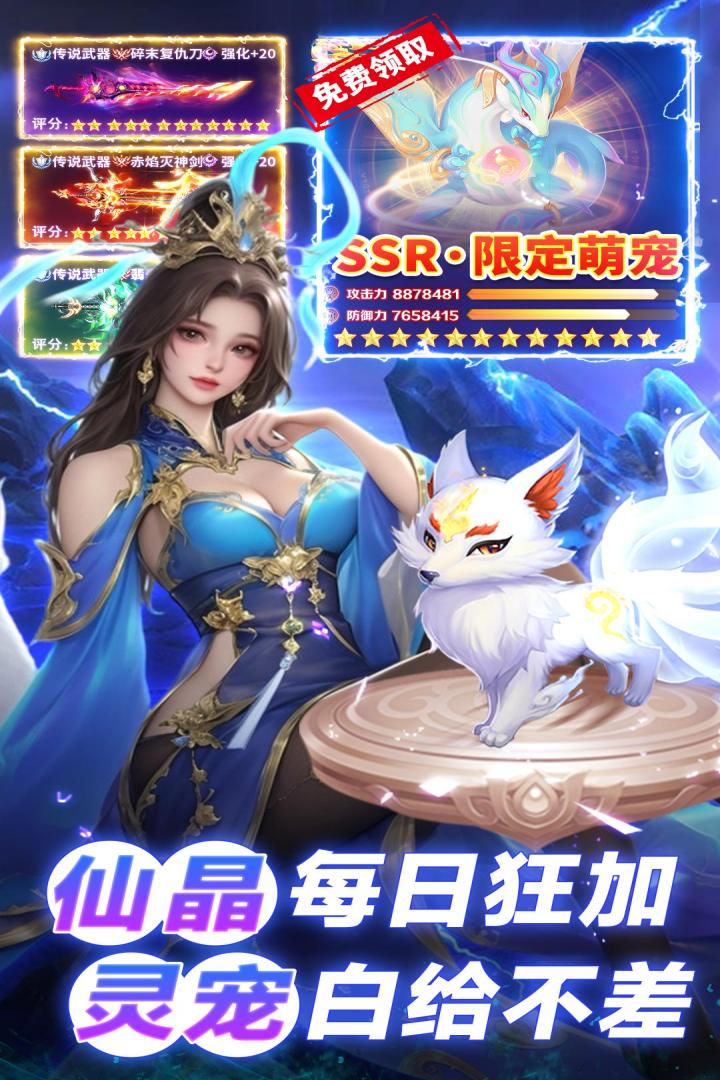 巨龙猎手截图5