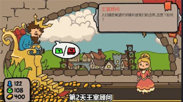 秩序王国截图1