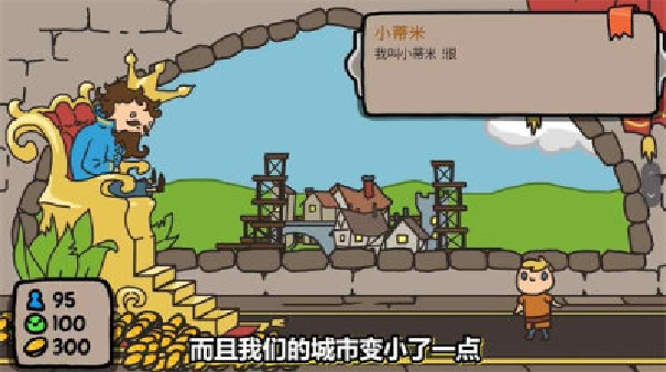 秩序王国截图4