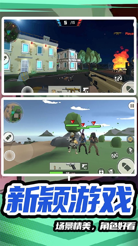 模拟战场英雄2截图1