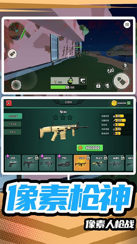 模拟战场英雄2截图3