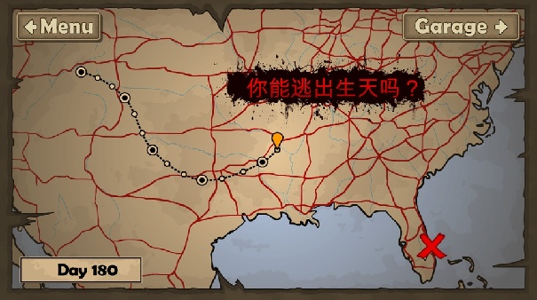 死亡战车2截图1