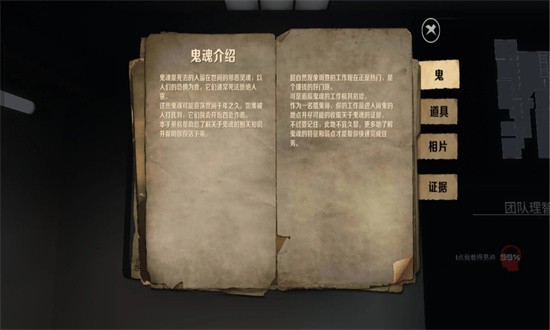 恐鬼症截图3