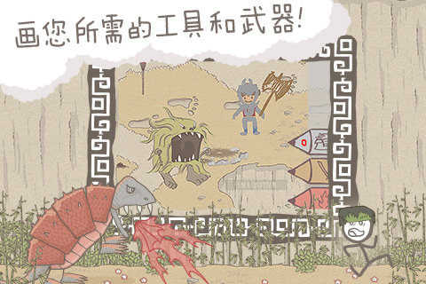 画个火柴人截图2