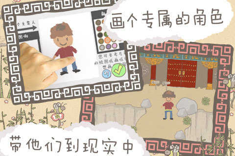 画个火柴人截图3