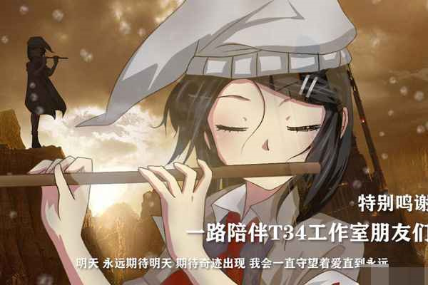 泞之翼3梦想截图4