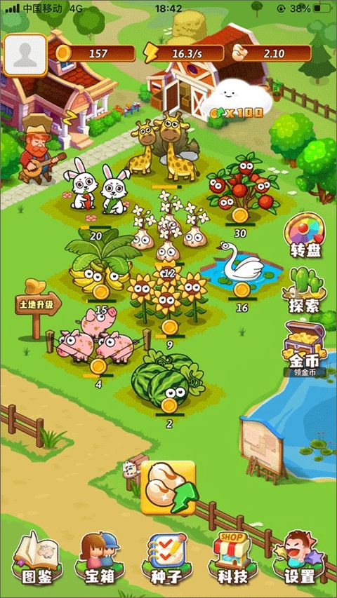 开心庄园截图1