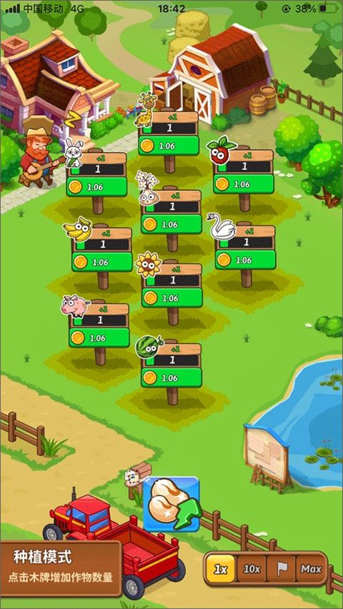 开心庄园截图3