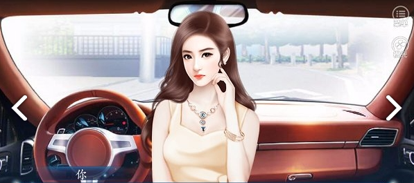 妃常嚣张截图2