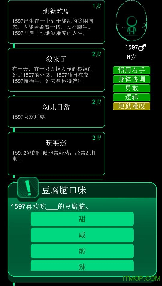 逗比人生截图1