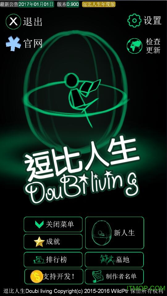 逗比人生截图2