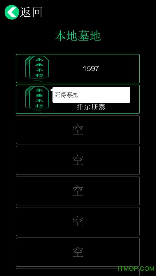 逗比人生截图3