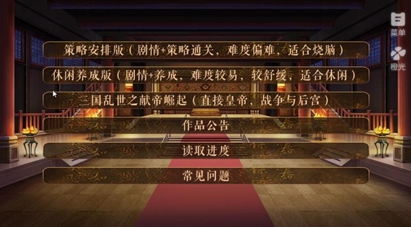 从贫民到皇帝截图2